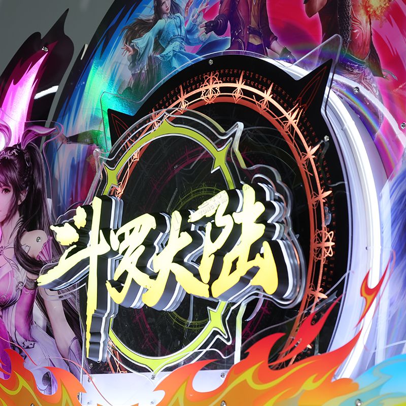 斗罗大陆·魂盘世界