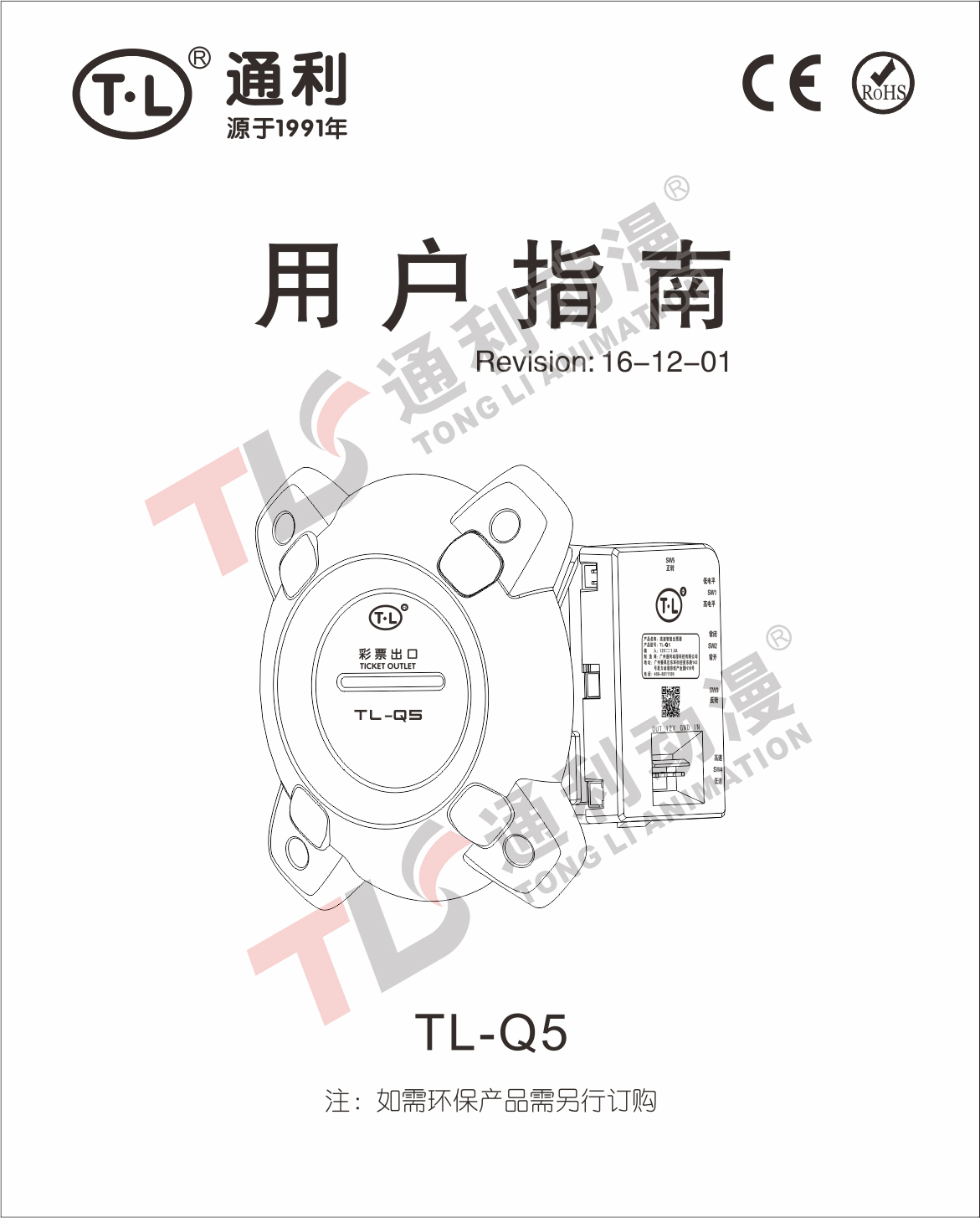 Q5-说明书